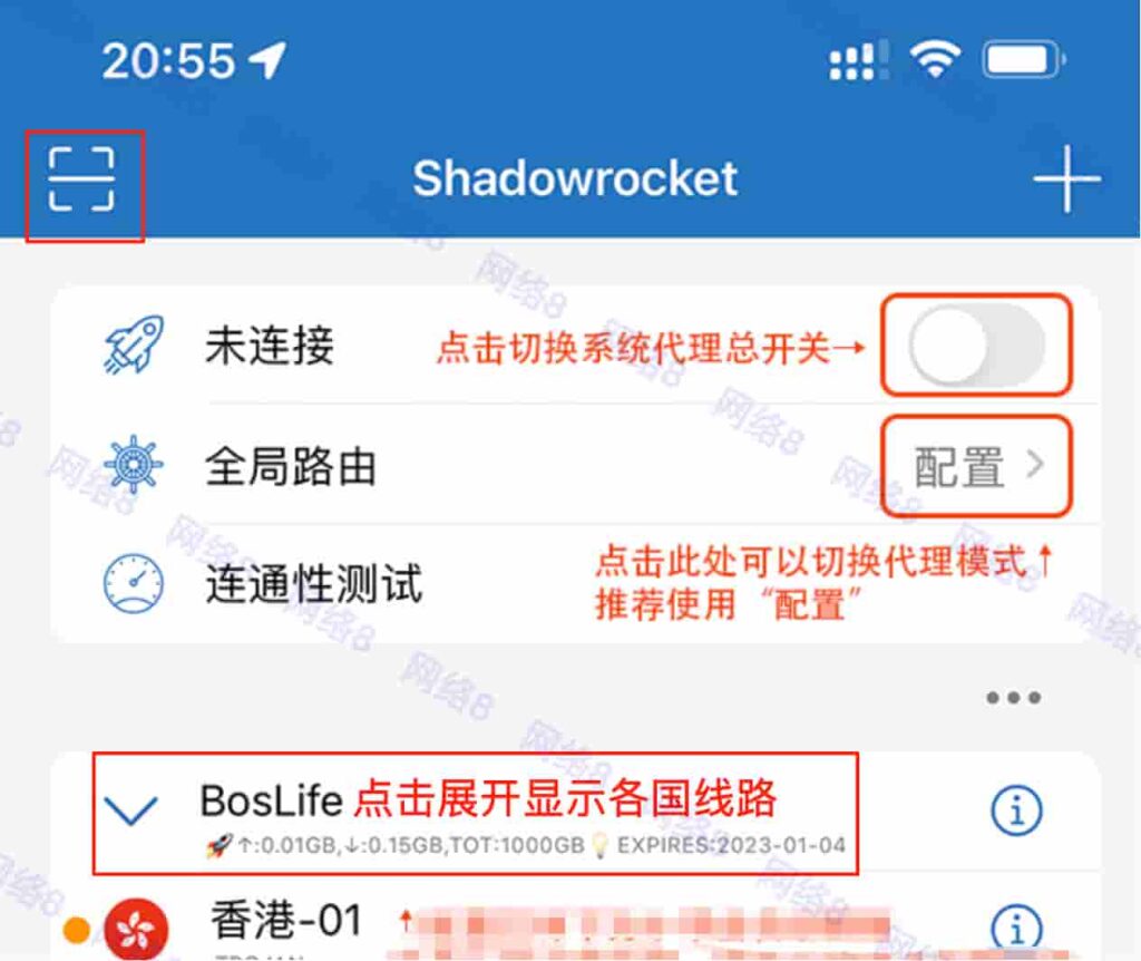 苹果手机Shadowrocket 使用教程汇总 苹果手机Shadowrocket 使用教程汇总