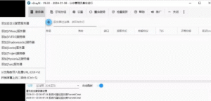 Windows电脑v2rayN使用教程汇总
