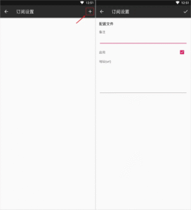 安卓手机V2rayNG使用教程汇总