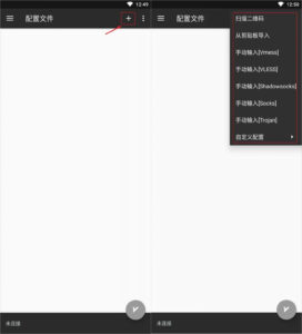 安卓手机V2rayNG使用教程汇总
