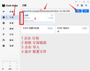 Windows电脑Clash使用教程汇总 Windows电脑Clash使用教程汇总