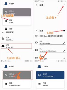 安卓手机Clash使用教程汇总