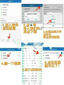 苹果手机Shadowrocket 使用教程汇总 苹果手机Shadowrocket 使用教程汇总