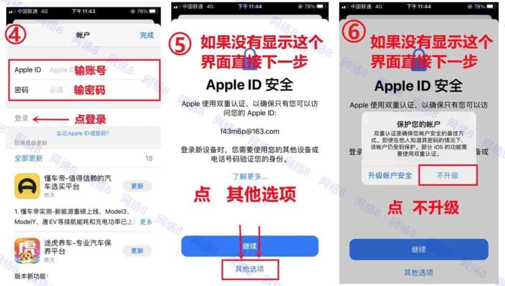 苹果手机Shadowrocket 使用教程汇总 苹果手机Shadowrocket 使用教程汇总