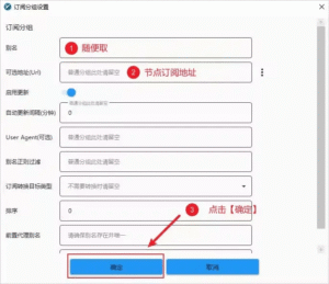 Windows电脑v2rayN使用教程汇总