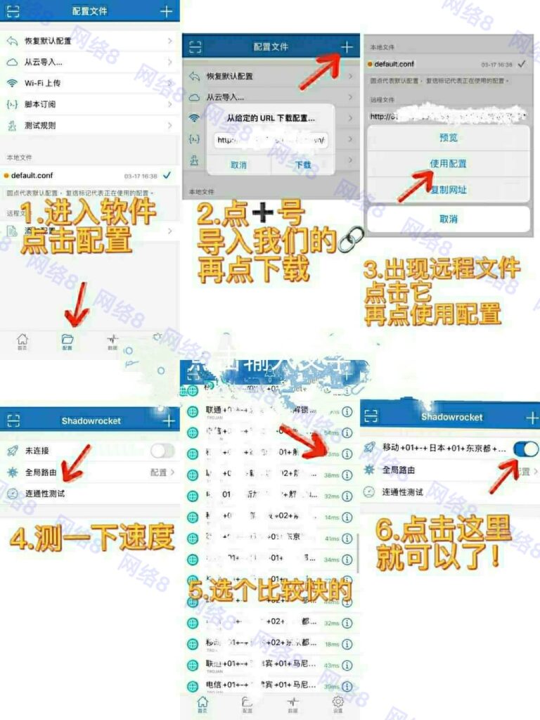 苹果手机Shadowrocket 使用教程汇总 苹果手机Shadowrocket 使用教程汇总