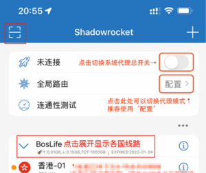 苹果手机Shadowrocket 使用教程汇总 苹果手机Shadowrocket 使用教程汇总