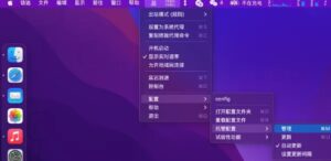 Mac苹果电脑使用教程汇总 Mac苹果电脑使用教程汇总